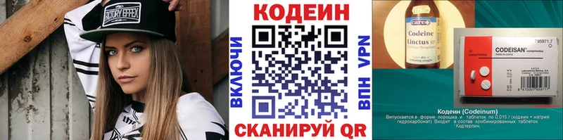 Кодеиновый сироп Lean напиток Lean (лин)  Купить закладки  Дмитриев 