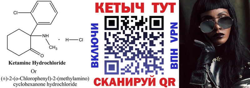 Кетамин VHQ  Купить закладки  Дмитриев 